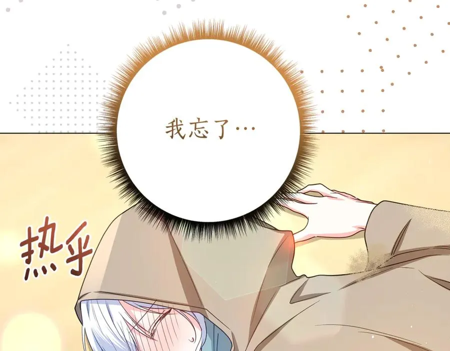 第22话 路遇美少年 第59页