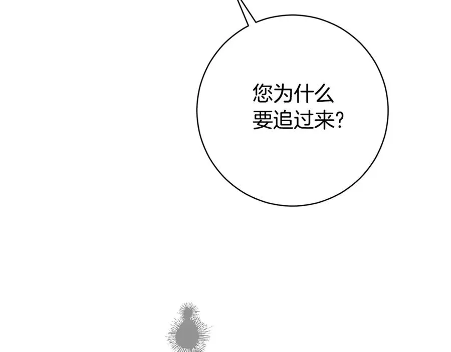 第24话 强行带走她 第30页