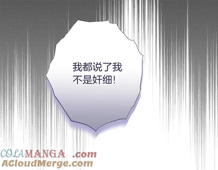 第24话 强行带走她 第189页