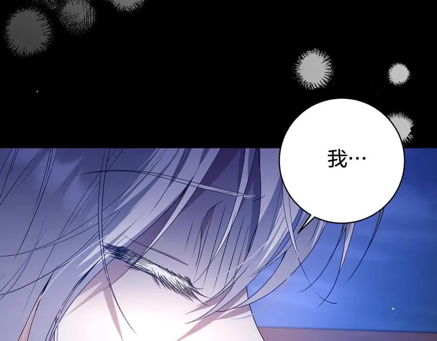 第25话 真实的样子 第30页