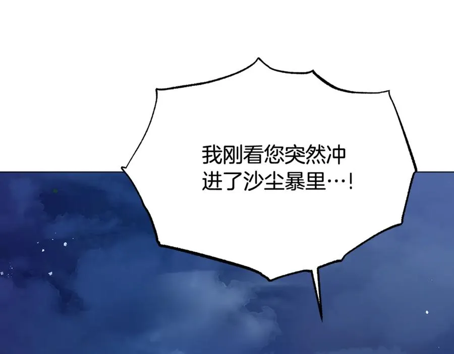 第25话 真实的样子 第42页