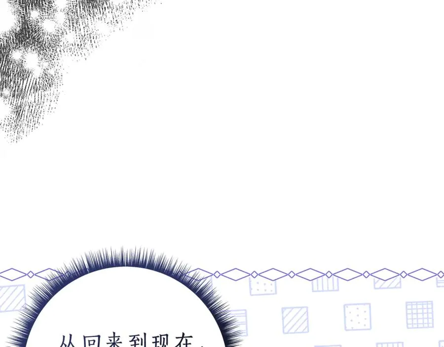 第25话 真实的样子 第68页
