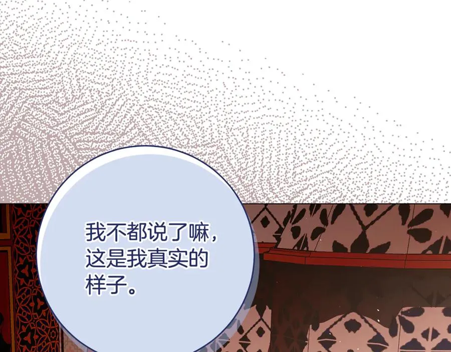 第25话 真实的样子 第78页
