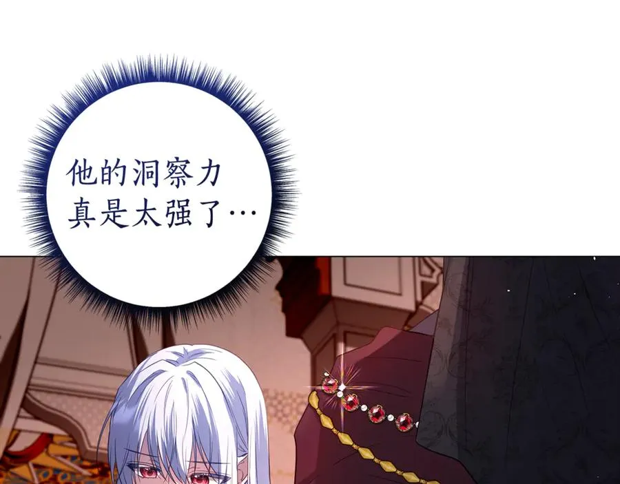 第25话 真实的样子 第87页
