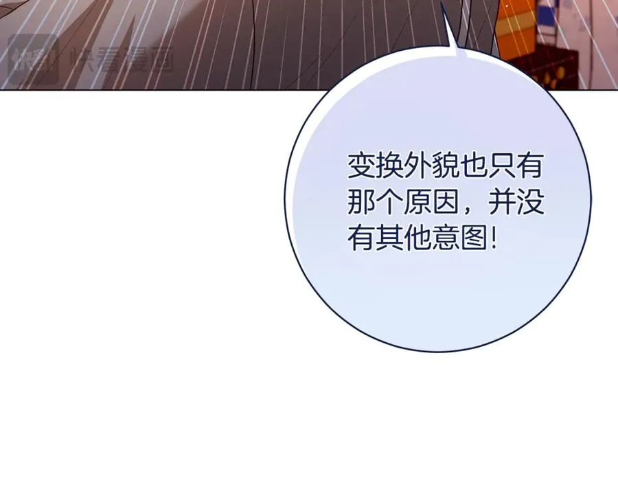 第25话 真实的样子 第92页