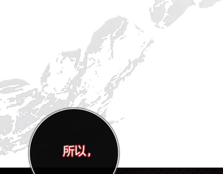 第25话 真实的样子 第115页