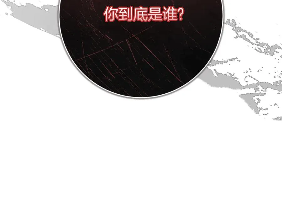 第25话 真实的样子 第119页