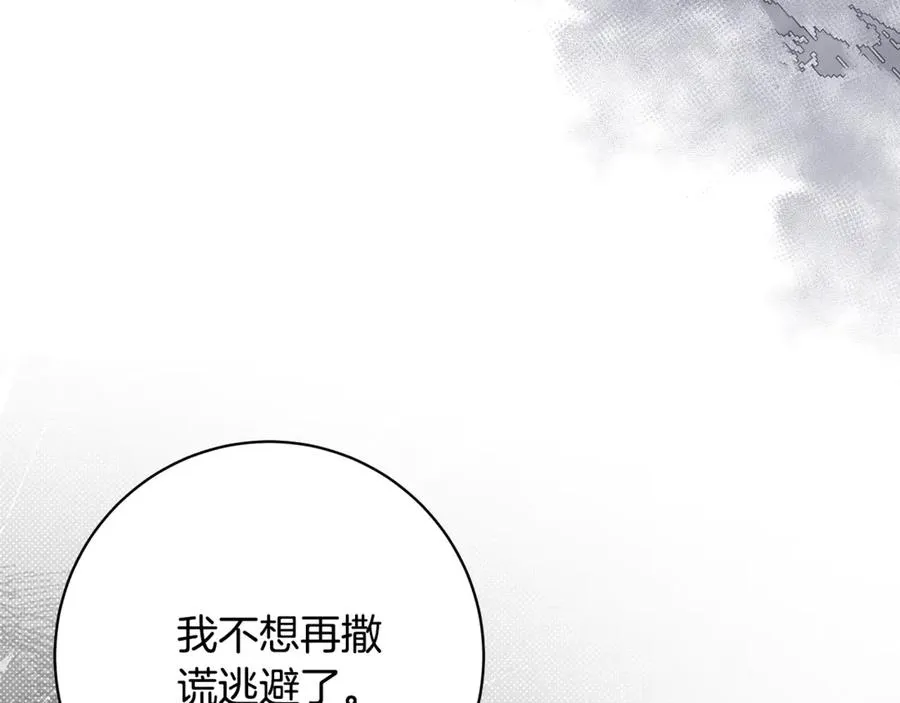 第25话 真实的样子 第123页