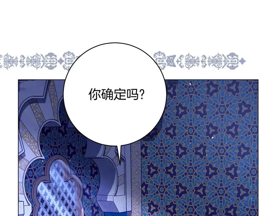 第25话 真实的样子 第158页