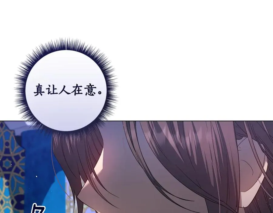 第25话 真实的样子 第170页