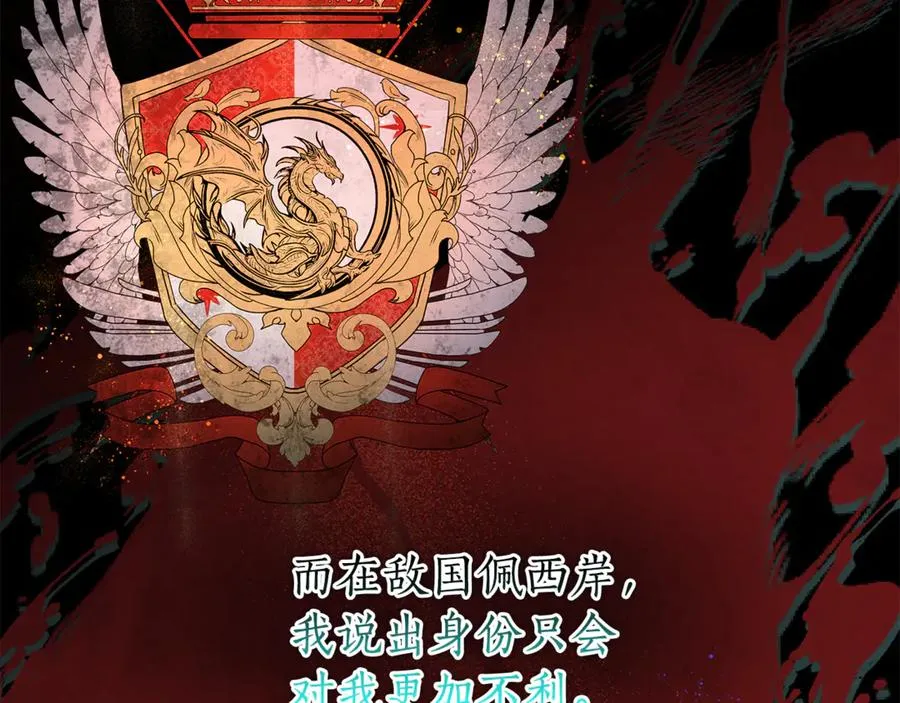 第27话 为什么这样对我 第22页