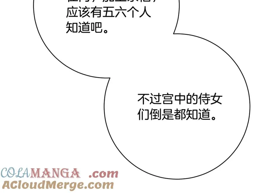 第27话 为什么这样对我 第217页