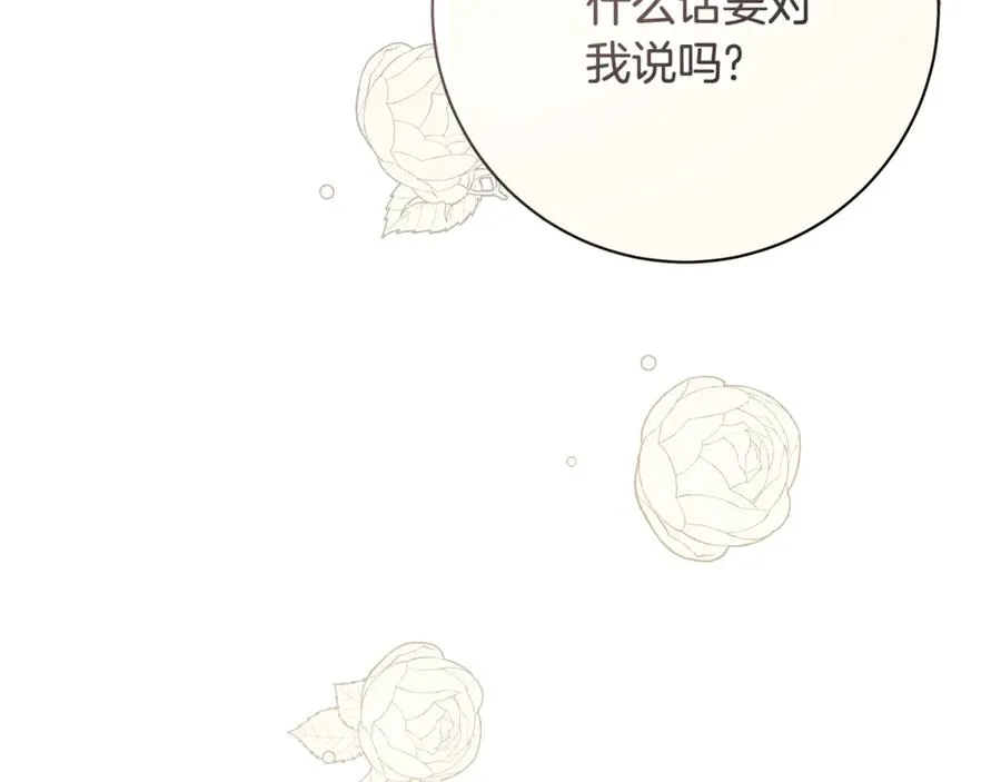 第28话 心烦意乱 第228页