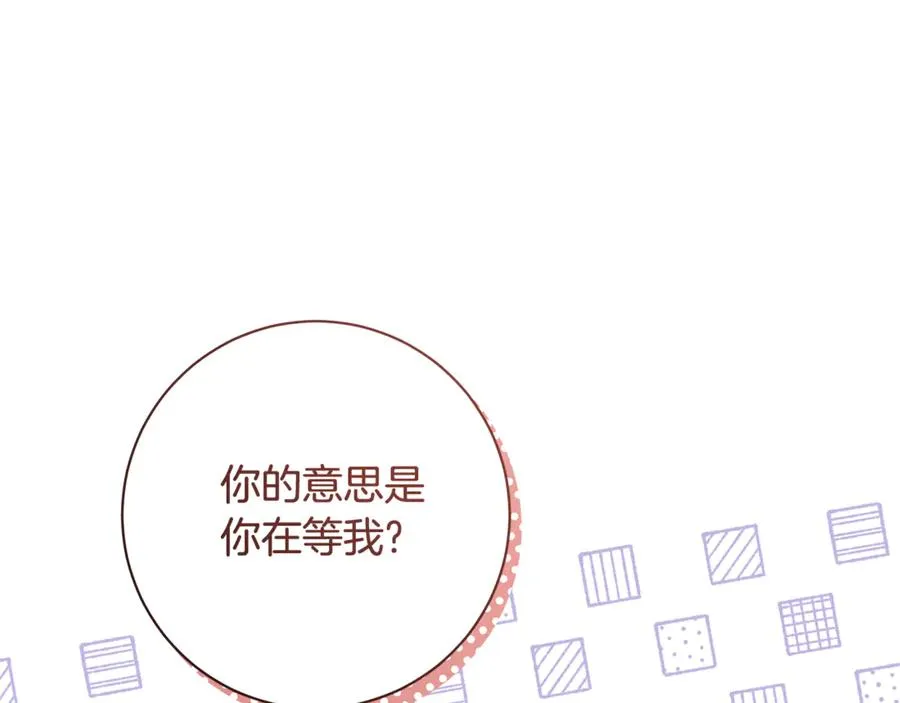 第29话 一起睡 第8页