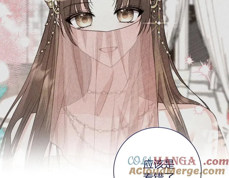 第29话 一起睡 第233页