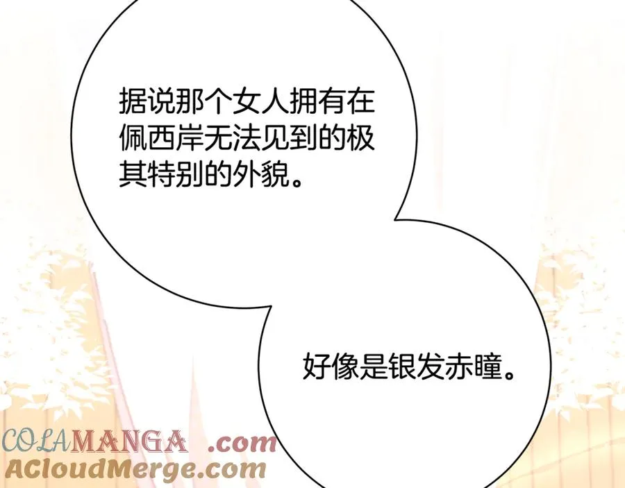 第29话 一起睡 第253页