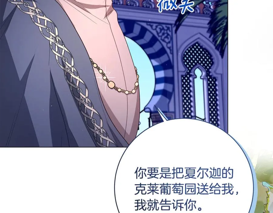 第30话 不要动摇他 第28页