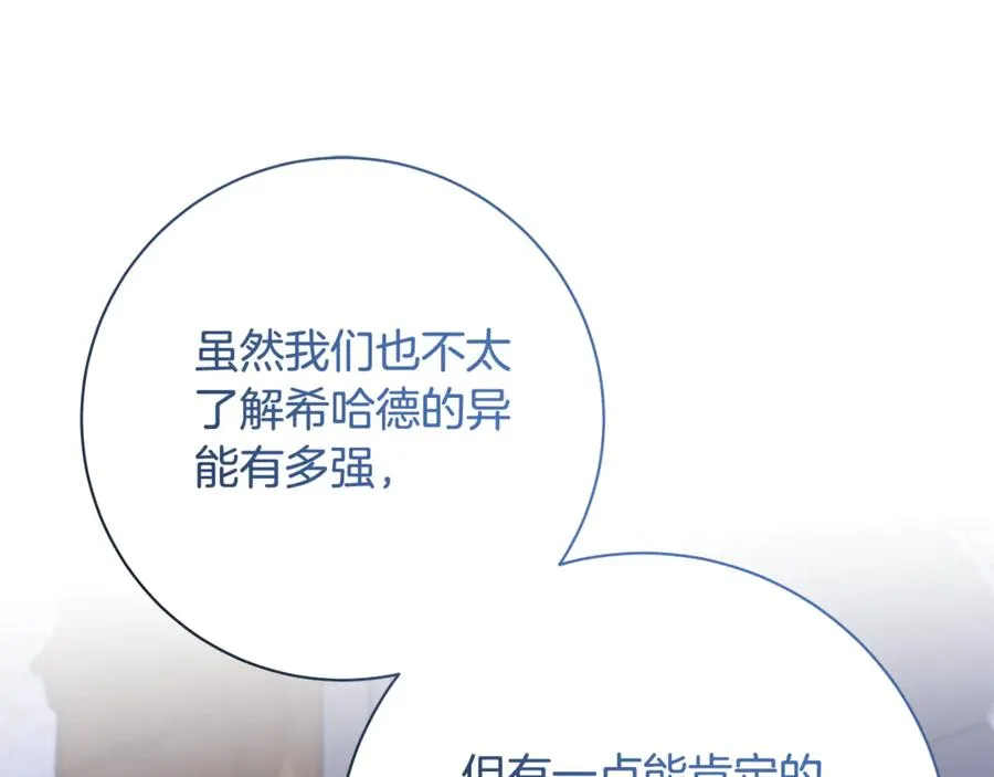 第30话 不要动摇他 第139页