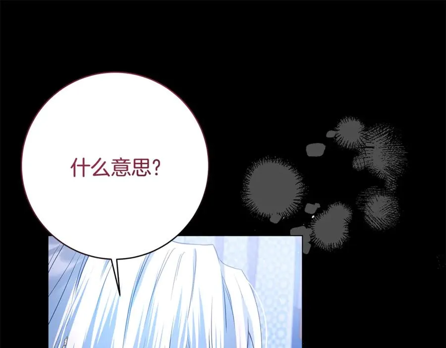 第30话 不要动摇他 第171页