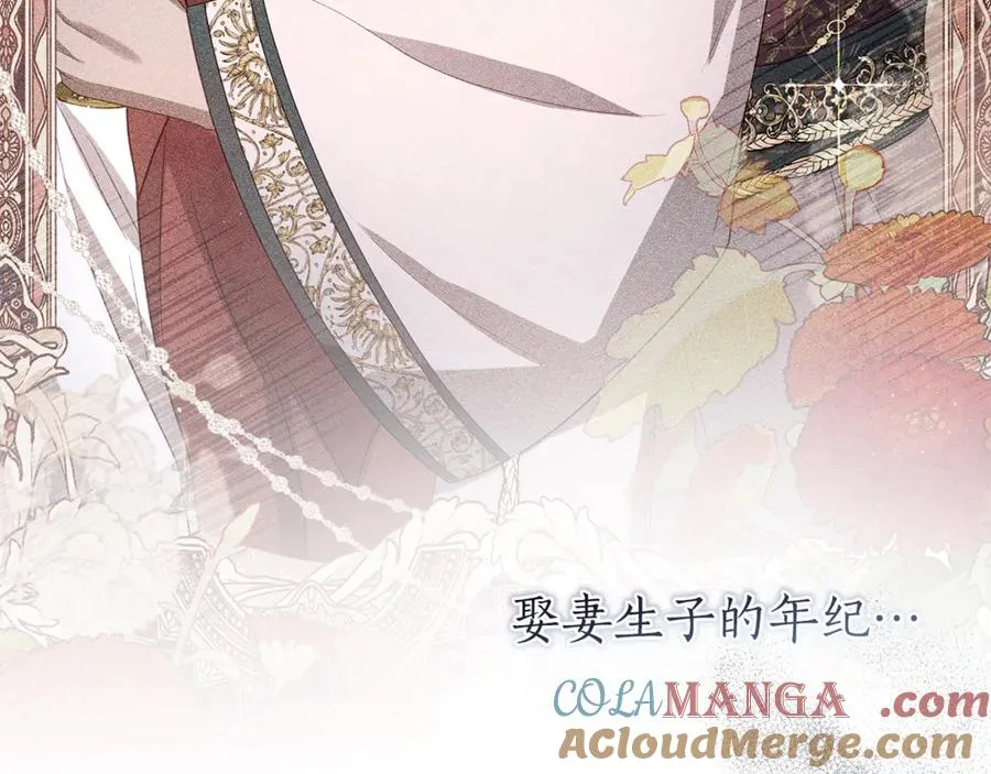 第35话 喜欢的人 第41页