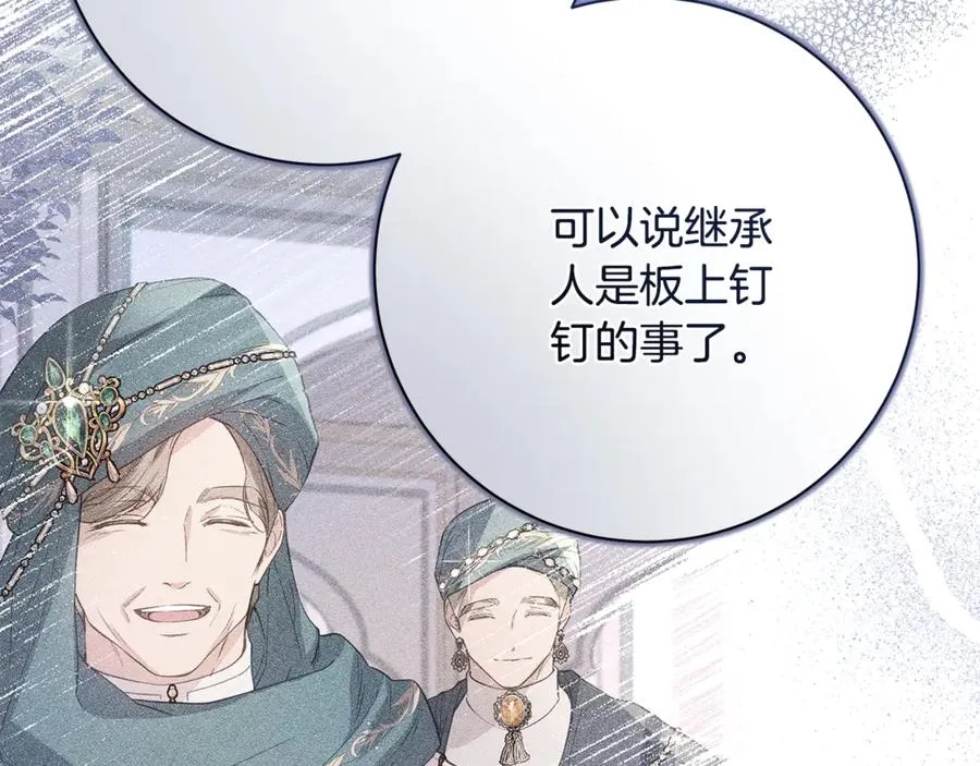 第35话 喜欢的人 第168页