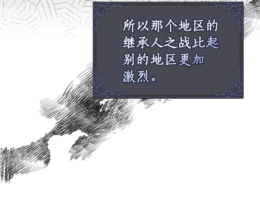 第35话 喜欢的人 第183页
