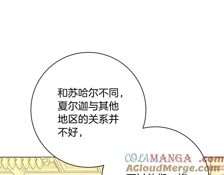 第35话 喜欢的人 第185页
