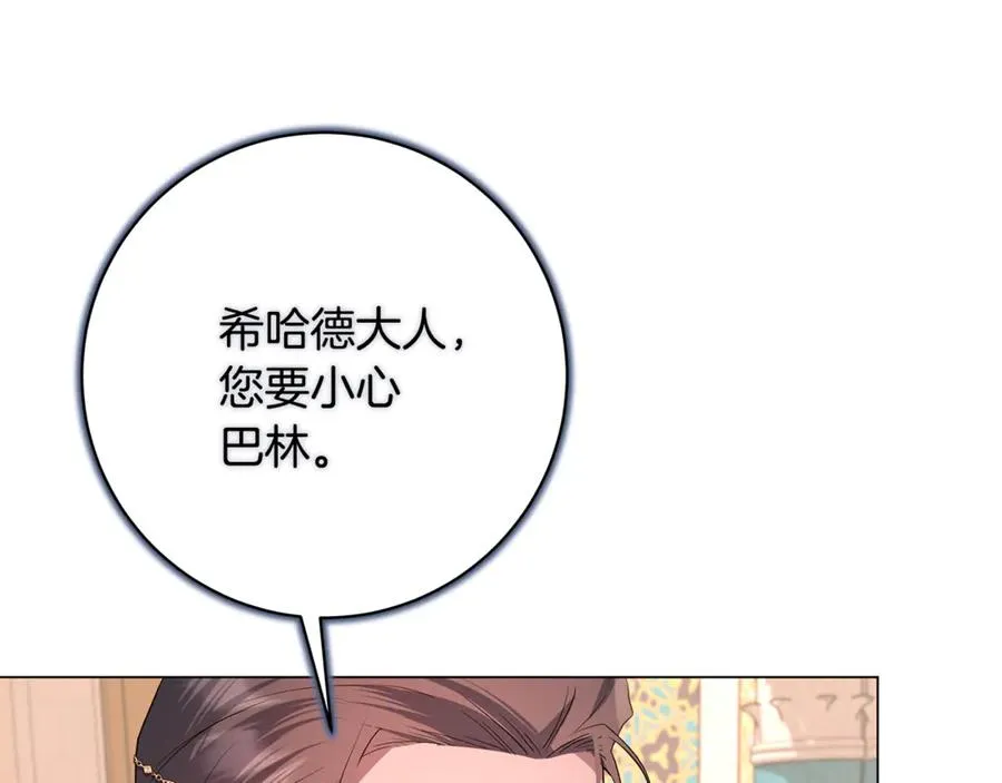 第35话 喜欢的人 第191页