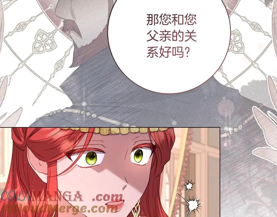 第36话 学规矩 第161页
