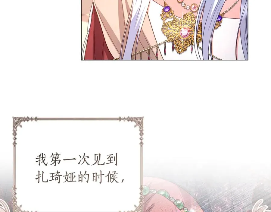 第36话 学规矩 第168页