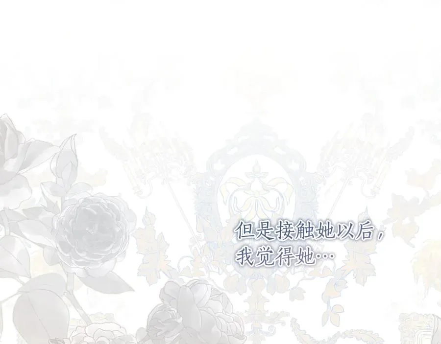 第36话 学规矩 第171页