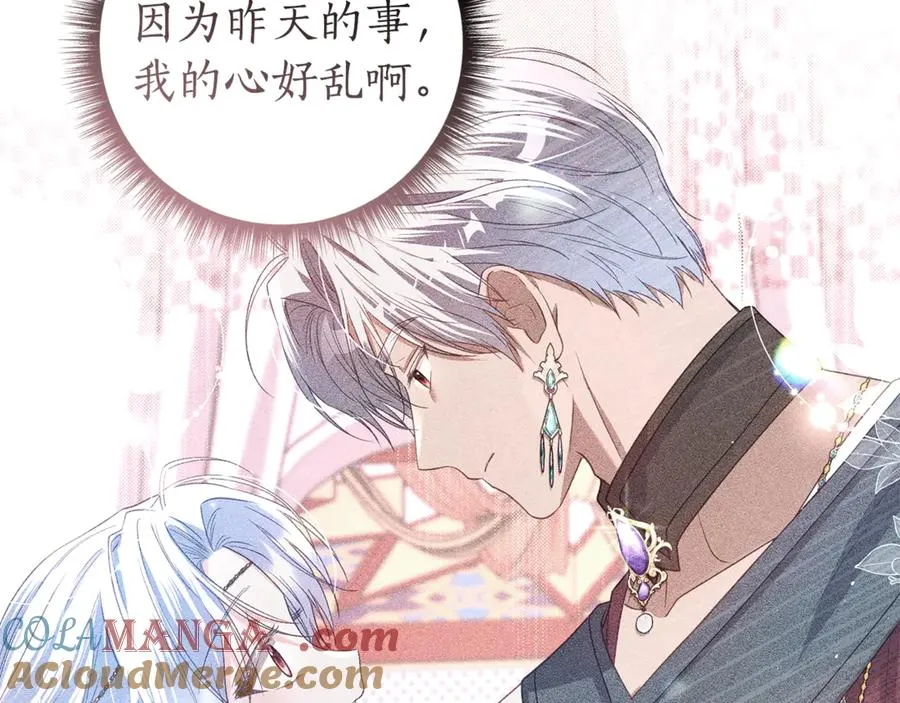 第33话 要接吻吗？ 第213页