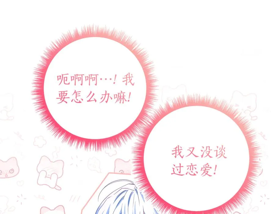 第33话 要接吻吗？ 第220页