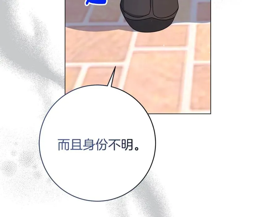 第34话 逐渐沦陷 第131页