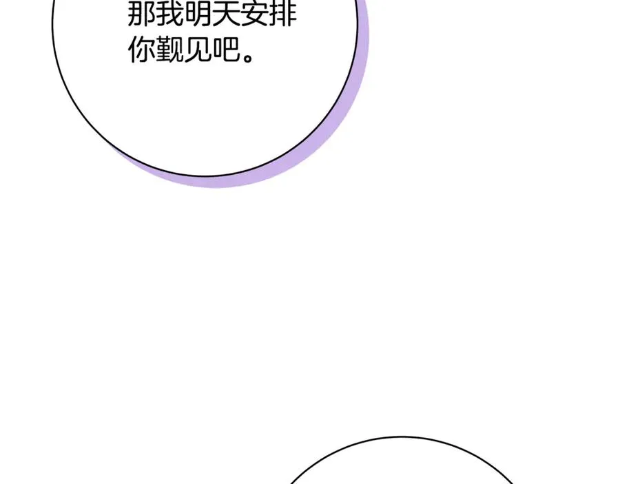 第34话 逐渐沦陷 第150页