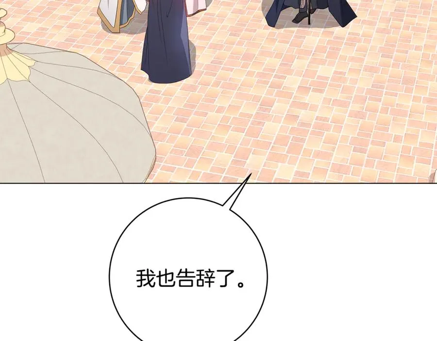 第34话 逐渐沦陷 第152页