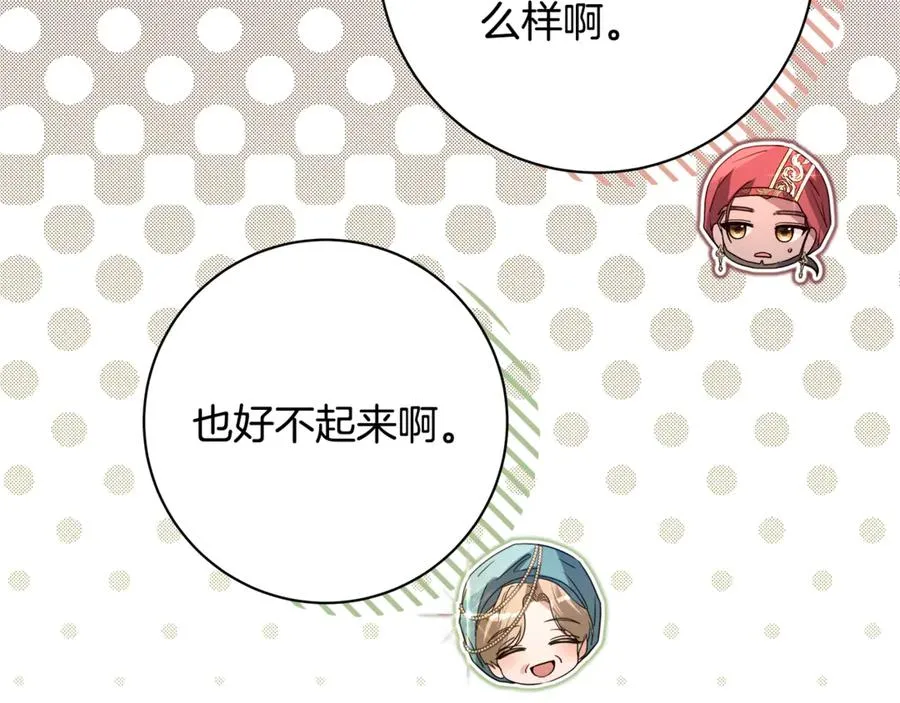 第34话 逐渐沦陷 第156页