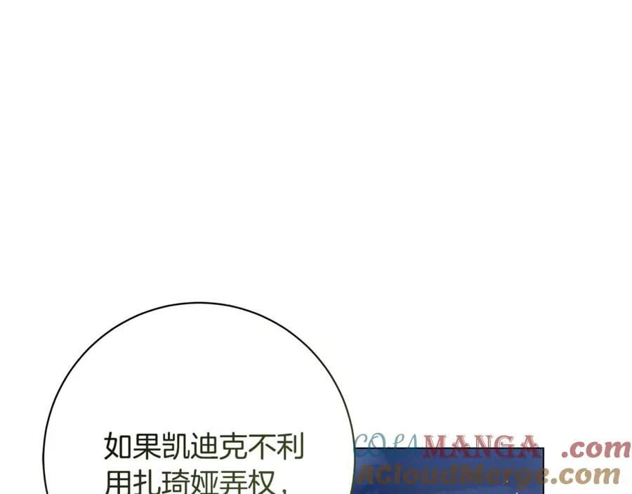 第34话 逐渐沦陷 第157页