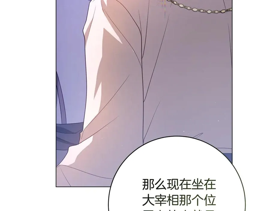 第34话 逐渐沦陷 第159页