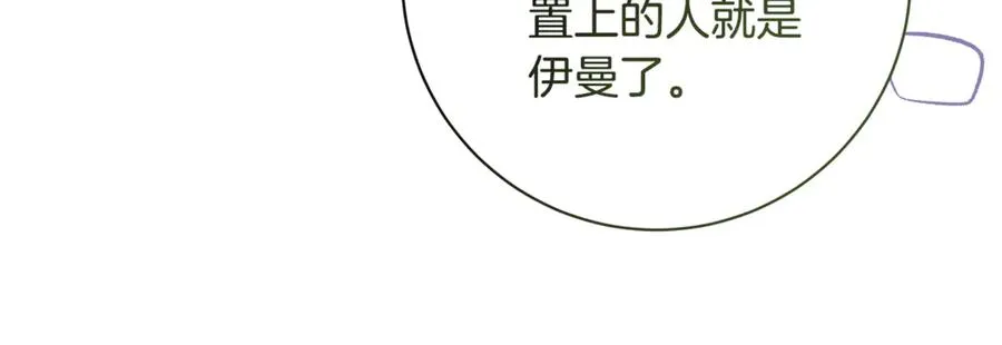 第34话 逐渐沦陷 第160页