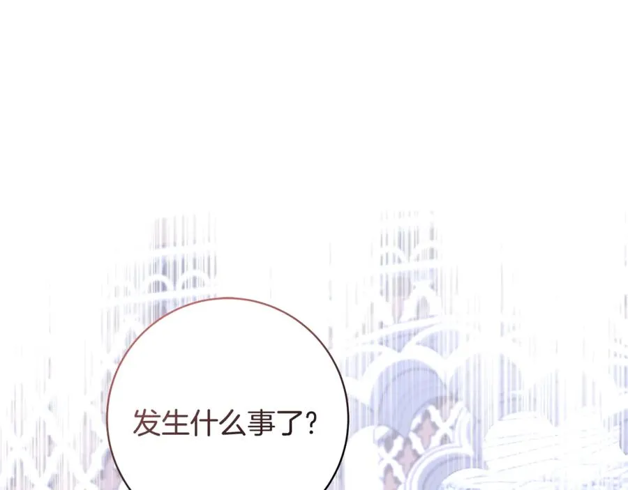 第37话 喜欢上他了 第168页