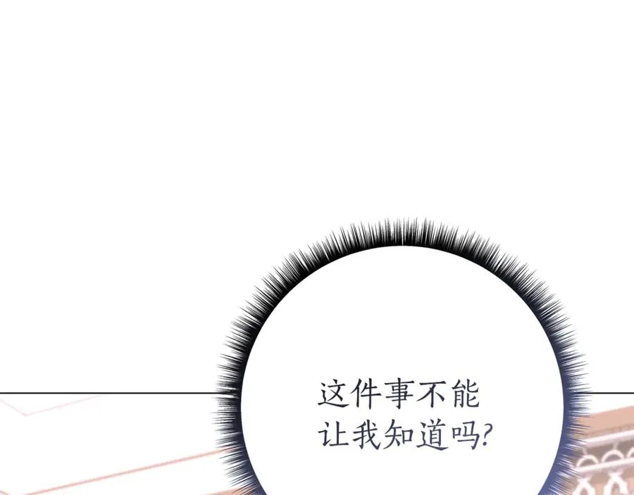 第37话 喜欢上他了 第184页