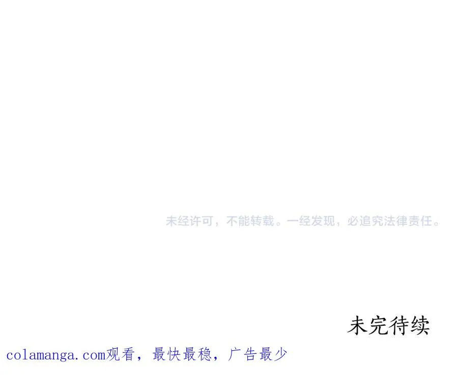 第37话 喜欢上他了 第202页