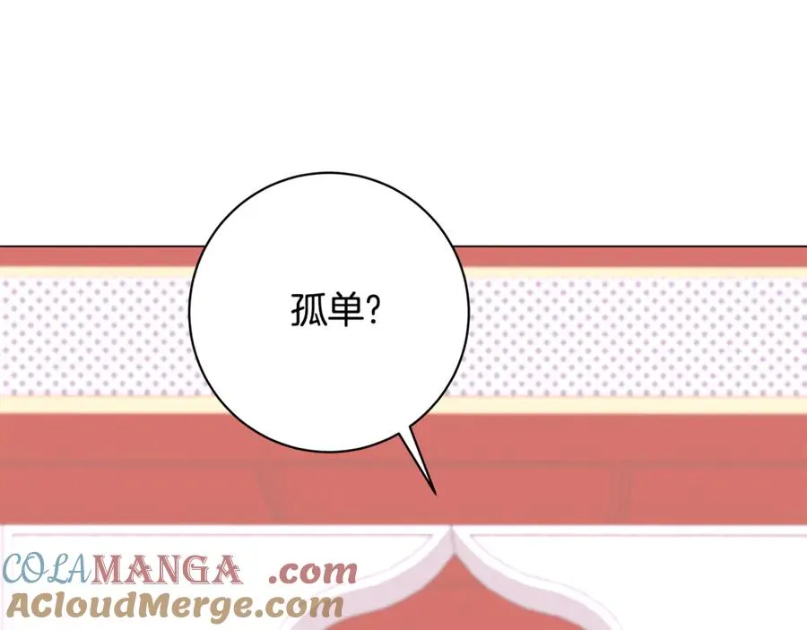 第39话 好久不见 第53页