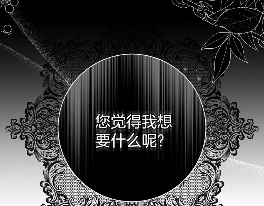 第39话 好久不见 第202页