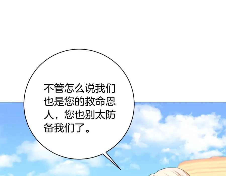 第40话 威胁 第178页