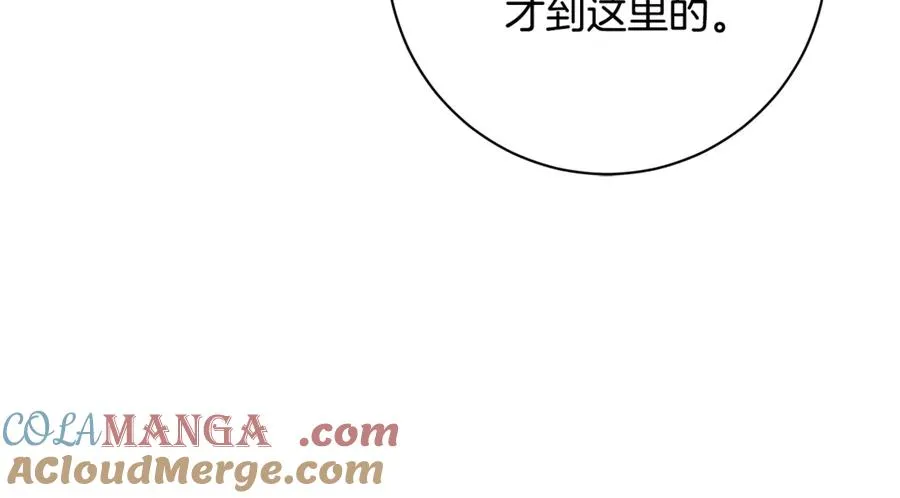 第40话 威胁 第181页