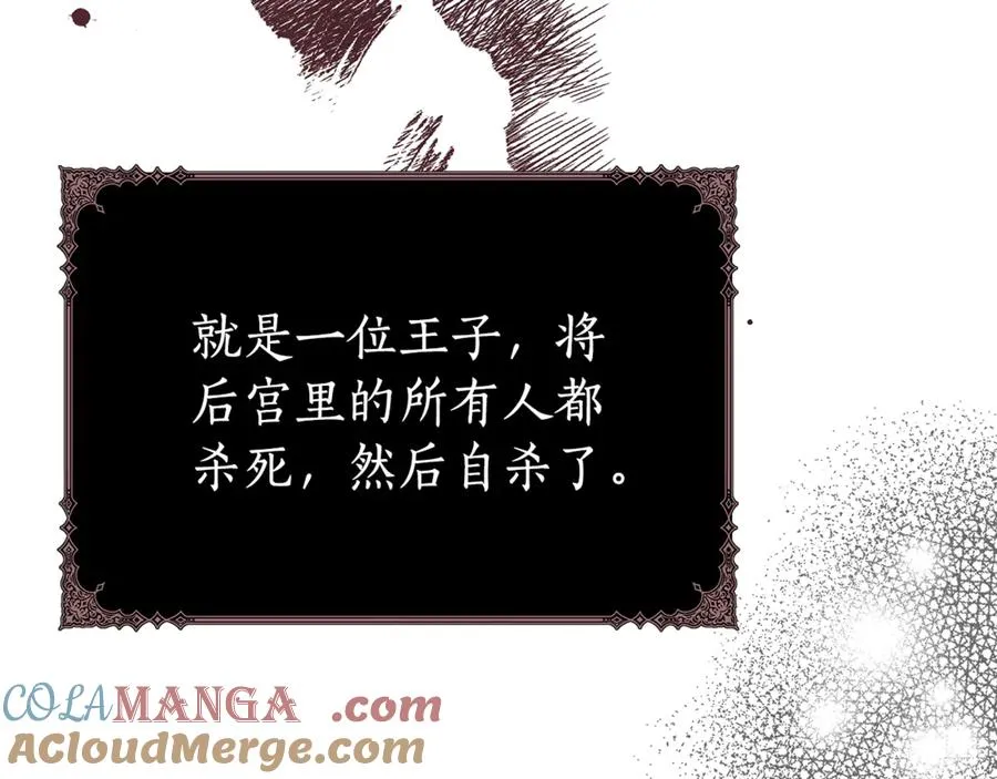 第38话 身份暴露了？ 第153页