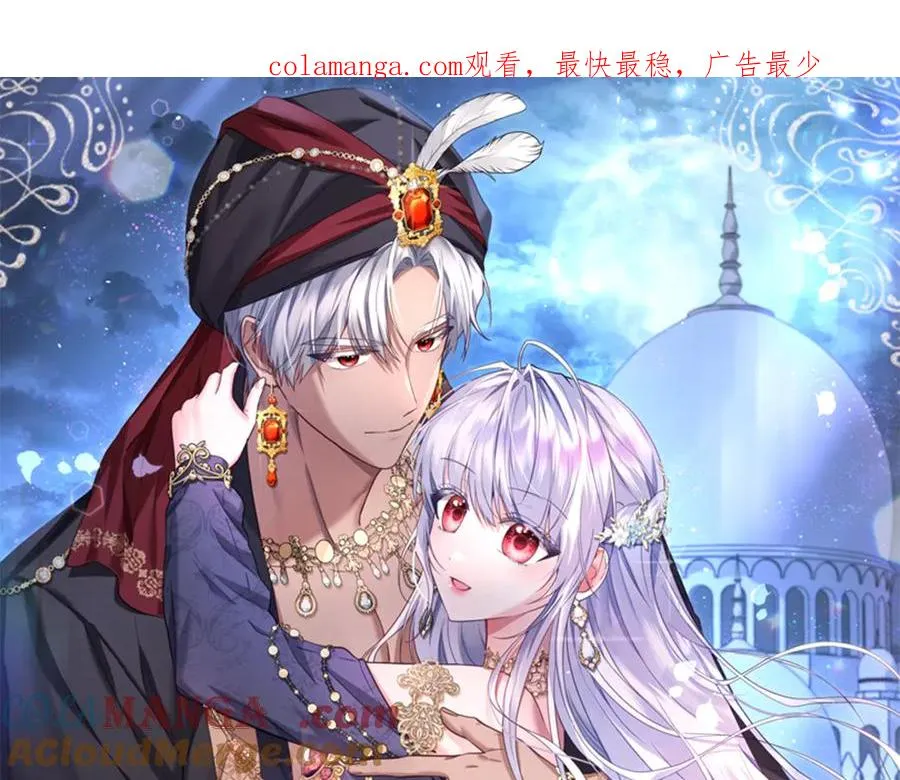 第41话 月儿 第1页