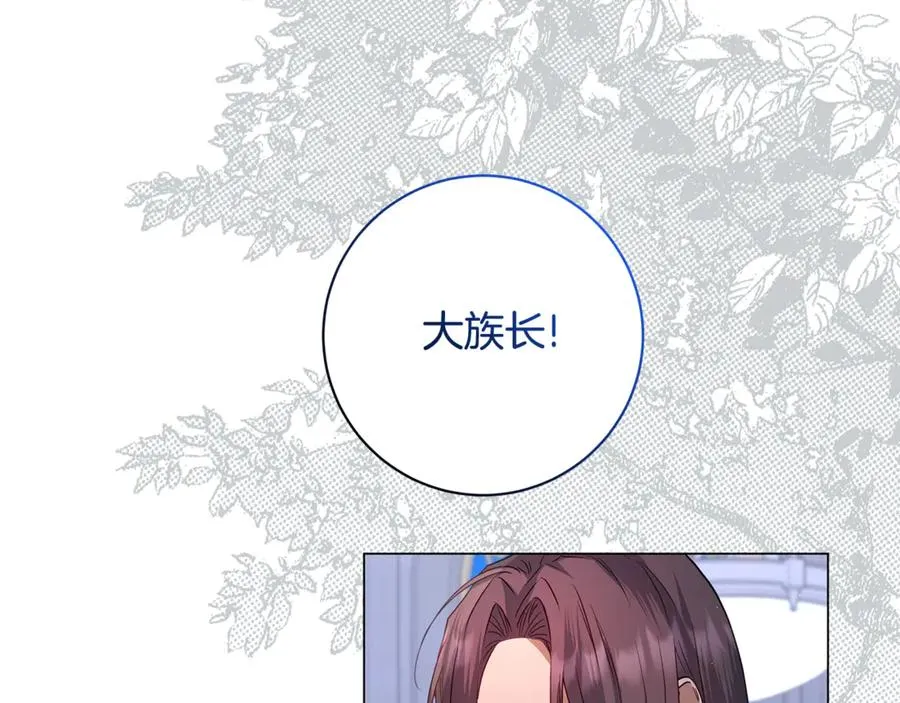 第41话 月儿 第8页